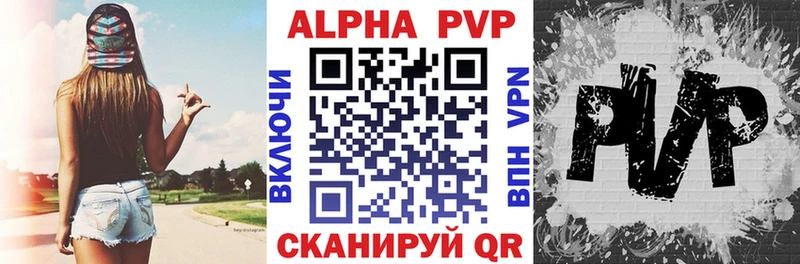 А ПВП кристаллы Копейск