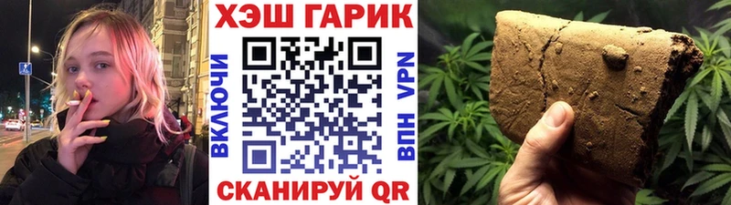 Гашиш хэш  Копейск 
