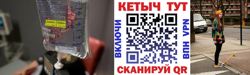 МЕГА tor  Копейск  КЕТАМИН ketamine 